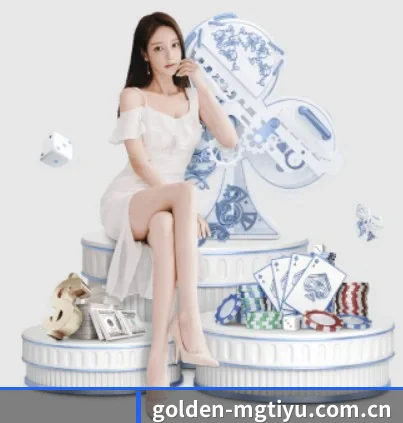 golden-mgtiyu.com.cn APP 界面（manguantiyu）